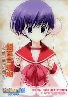 V [SPECIAL CARD COLLECTION] : Coral de Himeyuri
