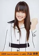入山杏奈/上半身/左手GU剧场集换式生写真SET 2010.September