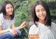 631 : memew _ 631 / Kasumi Yamaya / Magazines 「 memew 」 Appendix Torayca