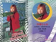 No. 214 : No. 214 / Hitomi Yoshizawa / Morning Musume Trading Card 2003