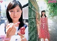 454 : 454 / Anna Ishibashi / pure2