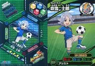 4 / 015 [Super Rare] : Shiro Fubuki & My Hot Blood Gauge + 3