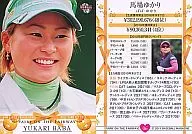 06:馬場由香裏
