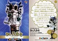 23:Dr.八KASSE