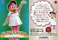 38:克拉奇纳