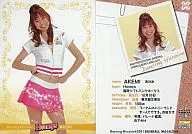 05: AKEMI