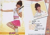 19:SAORI