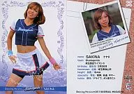 27:SAKINA