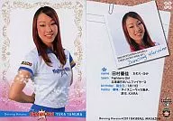 44:田村優佳