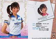 50 : Aki Matsuoka