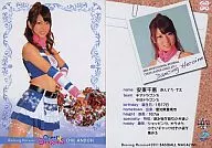 96 : Chie Ando