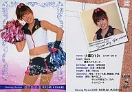 142 : Hitomi Kogure