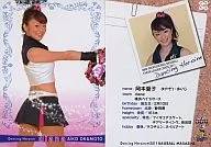 149:岡本愛子