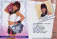 152:铃木亚里沙