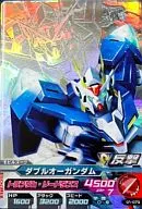 01-073 [CP] : Double Organdam