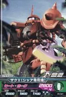 PR-021[PR]：ザクII(シャア・アズナブル専用機)