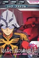 PR 029 [PR] : Shaa Aznable