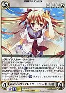 No. 0015 [R] : エンジェリックレイヤー "Yuri Namatame"