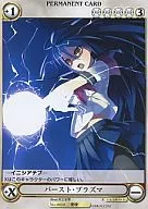 No. 0020 [R] : burst plasma