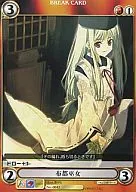 No. 0042 [C] : Futo miko