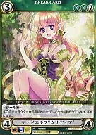 No.0112[R]：ウッドエルフ“カリディア”