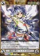 No. 0143 [R] : The Warrior of Destiny "Eira Low"