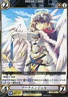 No. 0170 [C] : Arc Angel