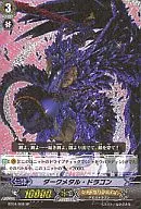 BT04/S08 [SP] : Dark Metal Dragon