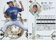 RP19 : Yudai Ohno