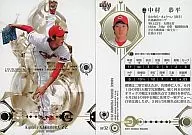 RP32 : Kyohei Nakamura