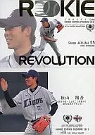 RP38 : Shogo Akiyama