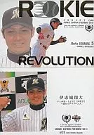 RP39:伊志岭翔大