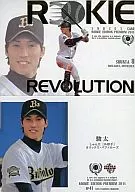 RP41:骏太