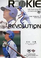 RP43 : Daiki YOSHIKAWA