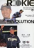 RP44 : Enokida Taiki