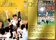 G76：セ・リーグ制覇「読売ジャイアンツ」