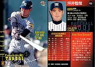 P53：坪井智哉「阪神タイガース」