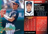 第68页:城岛健司