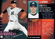 P 105 ： 小林雅英「千叶罗德海洋