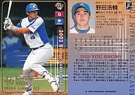 S39:野田浩輔