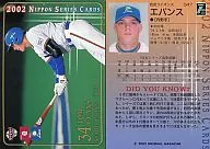 S47 : Evans "Seibu Lions"