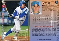 S53 : Shin Otomo "Seibu Lions"