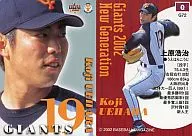 G72 : Koji Uehara Yomiuri Giants