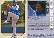 128：張誌家「西武ライオンズ」(金箔押し)