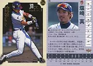 145：塩崎真「オリックスブルーウェーブ」(金箔押し)