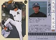 162：渡辺正人「千葉ロッテマリーンズ」(金箔押し)