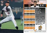 G03 : Junichi Kawahara "Yomiuri Giants"