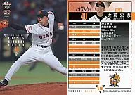 G16:佐藤宏志