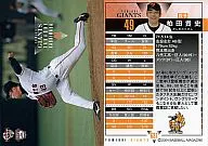 G21:柏田貴史