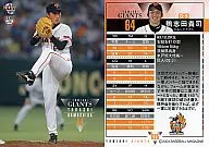 G25：鴨志田貴司「読売ジャイアンツ」